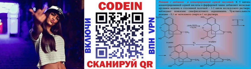 Codein Purple Drank  Чудово 