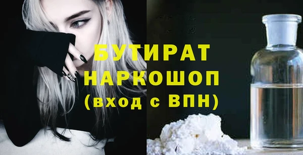 бутират Баксан